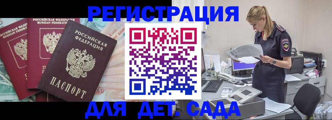 прописка для кредита в Усть-Джегуте