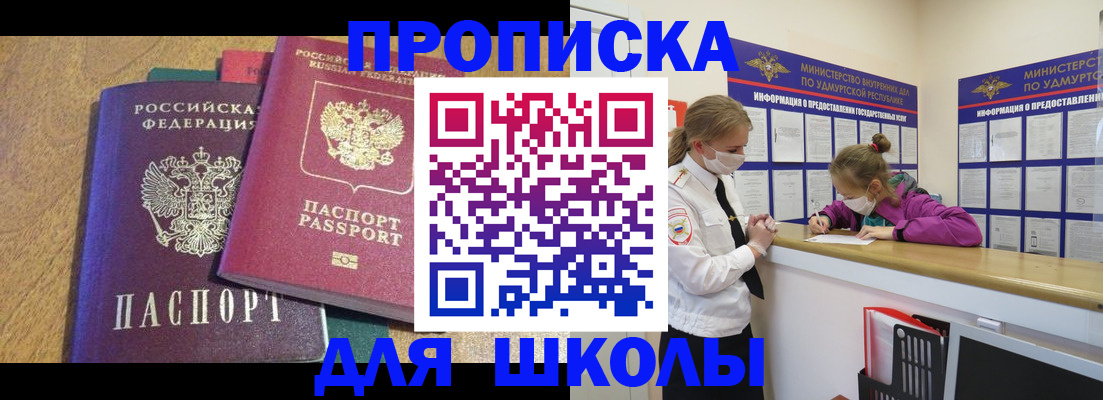 временная регистрация поиск в Усть-Джегуте