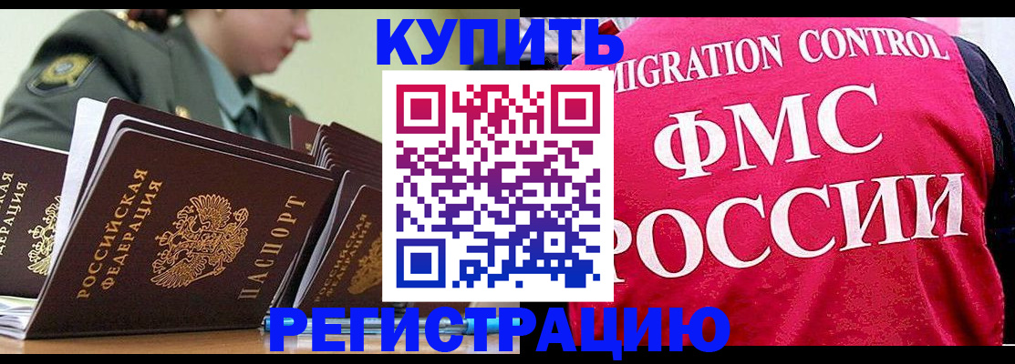 прописка гарантия в Усть-Джегуте